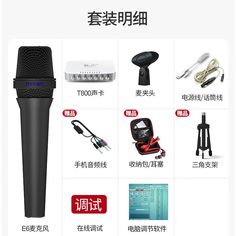 Meisheng handheld wired dynamic microphone Kuaishou Douyin karaoke outdoor anchor singing recording shouting Mai chat live broadcast equipment complete set vocal microphone sound card set