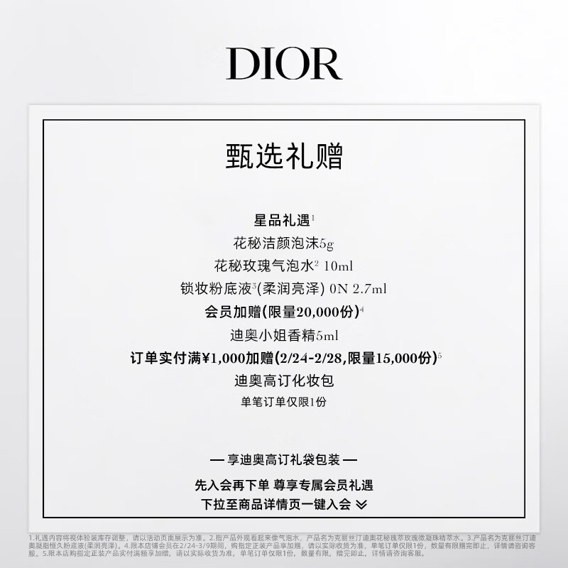 Dior Dior Stunning Mascara 090 Deep Black Volume Curl Does Not Smudge Birthday Gift Goddess' Day Gift