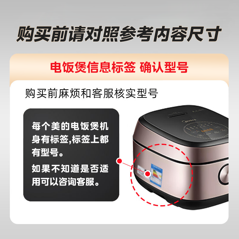 Midea electric pressure cooker rice cooker liner copper round stove kettle series non-stick cookware liner original accessories 5 liters MY-YL50Easy203