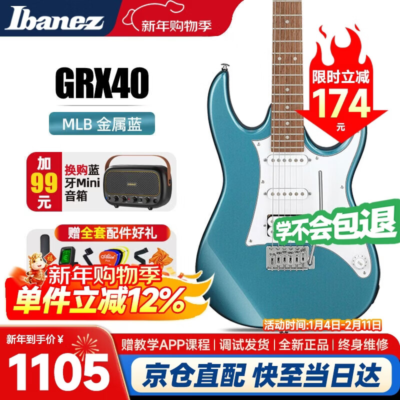 IBANEZ Electric Guitar GRX40-MLB Metallic Blue Beginner Beginner Men's and Women's Electric Guitar Set