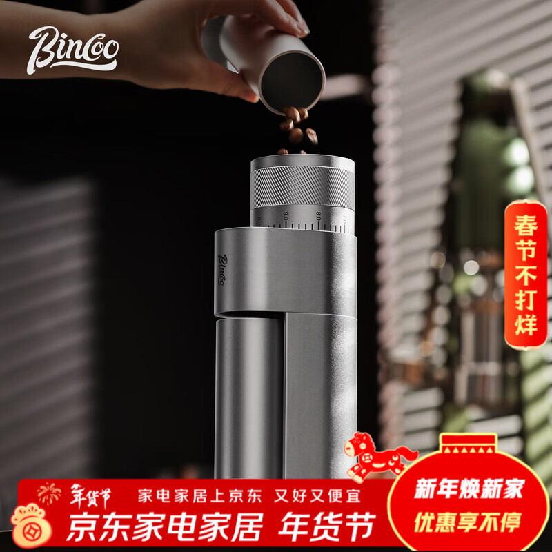 Bincoo upgraded electric bean grinder coffee bean grinder hand brewed Italian freshly ground coffee powder commercial household