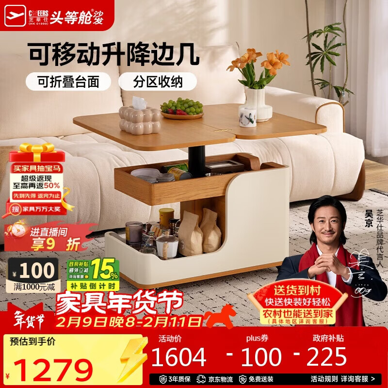 CHEERS movable small coffee table, side table, sofa side cabinet, folding lift, multi-functional home 2025 new BJ12 wood color