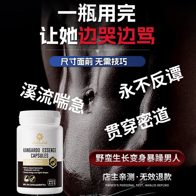Secondary growth of the ointment. One bottle of the ointment increases in size. Deep repair. Gradual improvement in five days. Two bottles of the ointment increase in size by 25cm. The size is amazing. Two pills a day are powerful. Don’t be greedy.
