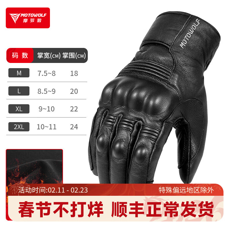 MOTOWOLF motorcycle genuine sheepskin anti-fall gloves for autumn and winter cycling, velvet, windproof and warm, motorcycle riding, cold protection and waterproof, black, velvet and thickened (waterproof and windproof) 2XL