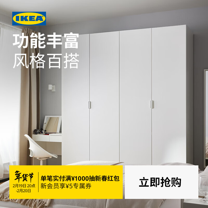 IKEA (IKEA) PAX home bedroom combination wardrobe small apartment wardrobe storage cabinet white four-door cabinet three-door wardrobe combination 2 (125 width x 60 depth x 201 height)