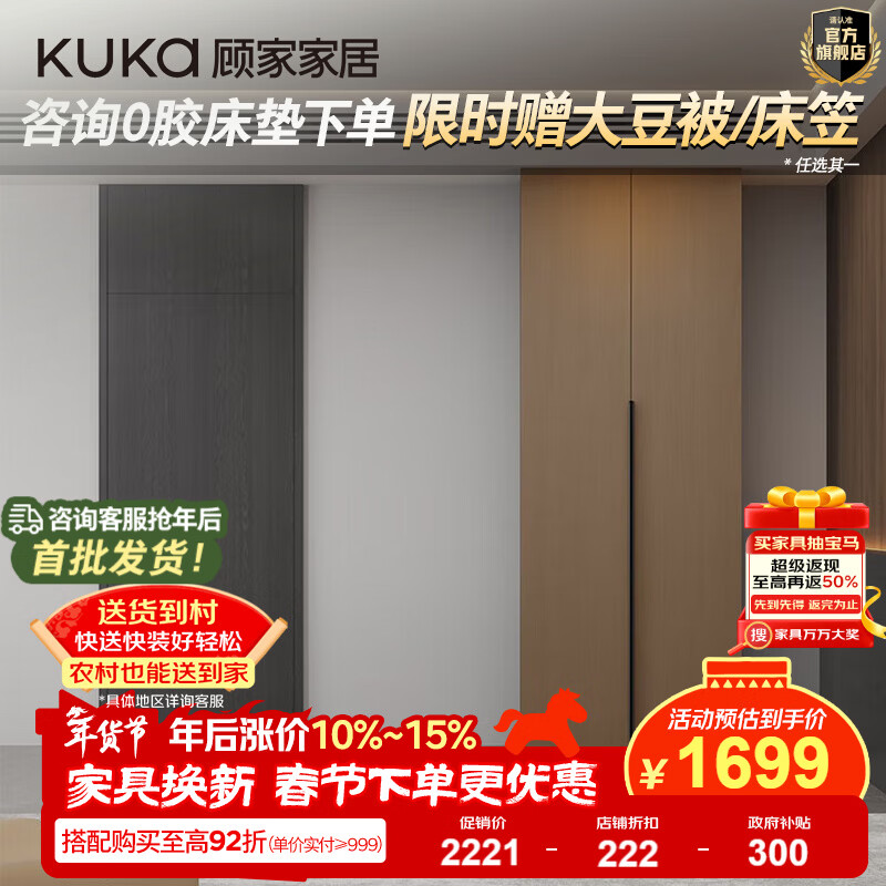 Gujia Home modern high-end Italian style wardrobe home with diverse layouts, strong and load-bearing closed drawer 8021 two-door wardrobe 0.9 meters wide