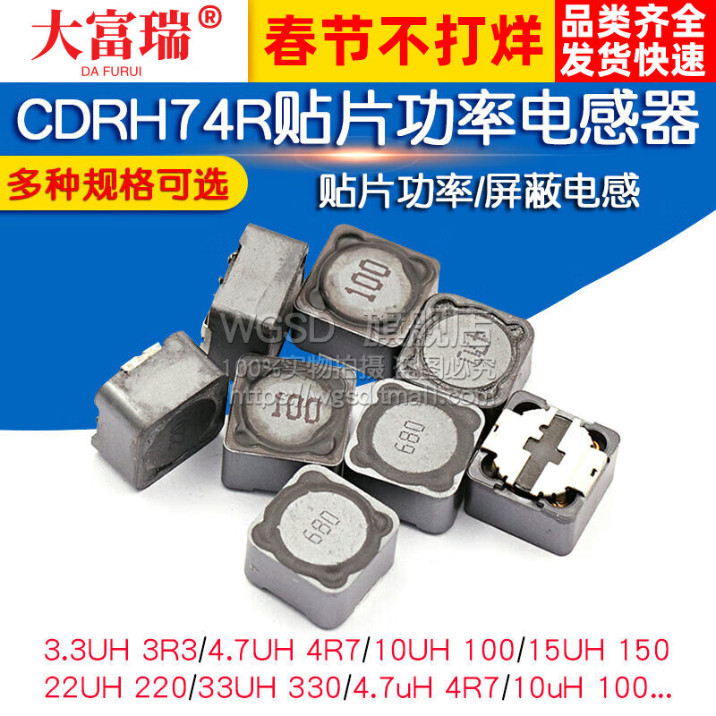 CDRH74R 127 104R chip power inductor 10uH2.2 3.3 4.7 4R7 33 47uH 470 12*12*7mm (2 pieces)