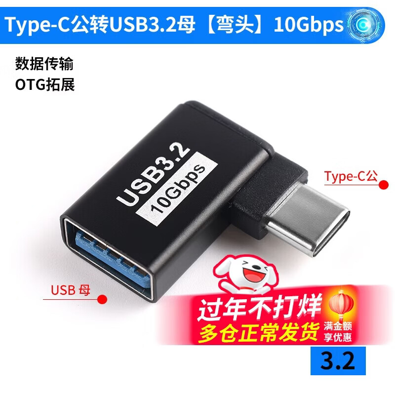 USB adapter Typec male to female mobile phone tablet 40G Thunderbolt 3/4 data cable extension 90 degrees L-shaped U Type-C male to USB3.2 female elbow 10G no specifications