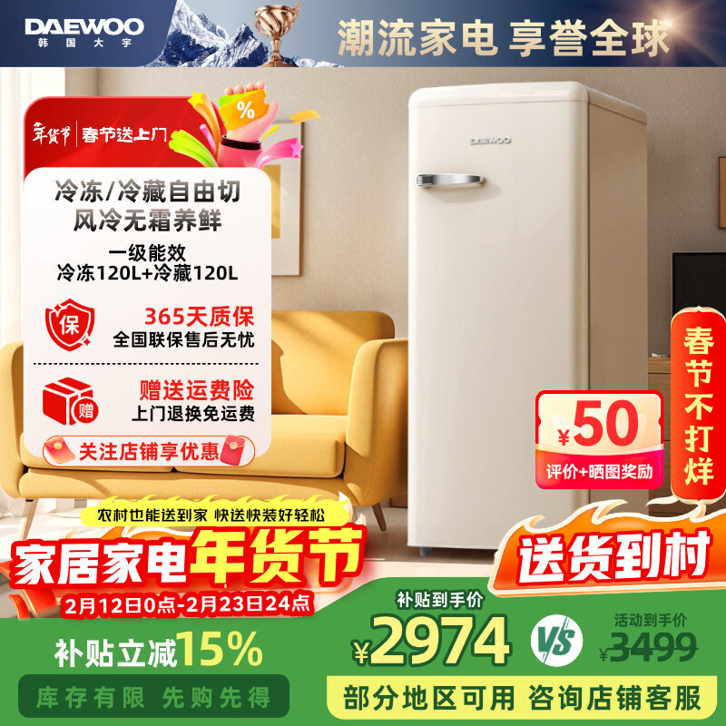 DAEWOO Home Office Tea Beverage Small Retro Refrigerator Freezer Fresh Cabinet Ice Bar Mini High-Looking Gaming Room Refrigerator Freezer Small Refrigerator 120L | First Class Energy Efficiency | Cream White