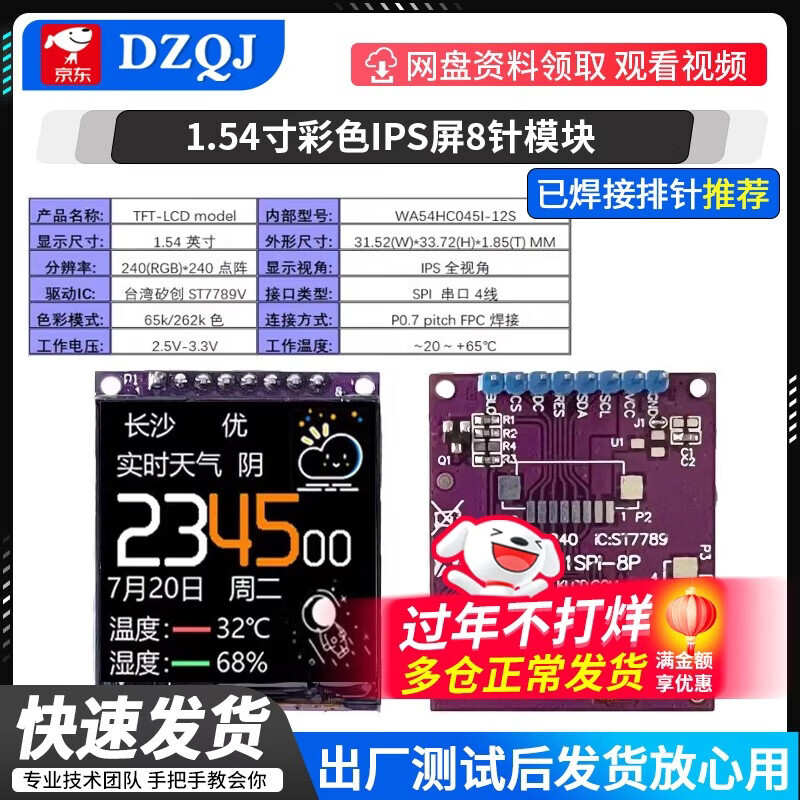Commonly used OLED displays in experiments: 0.96-inch module 0.91/1.3-inch 12864 LCD screen 4/7-pin IIC/SPI high-end color screen/soldered/1.54-inch IPS screen 8-pin