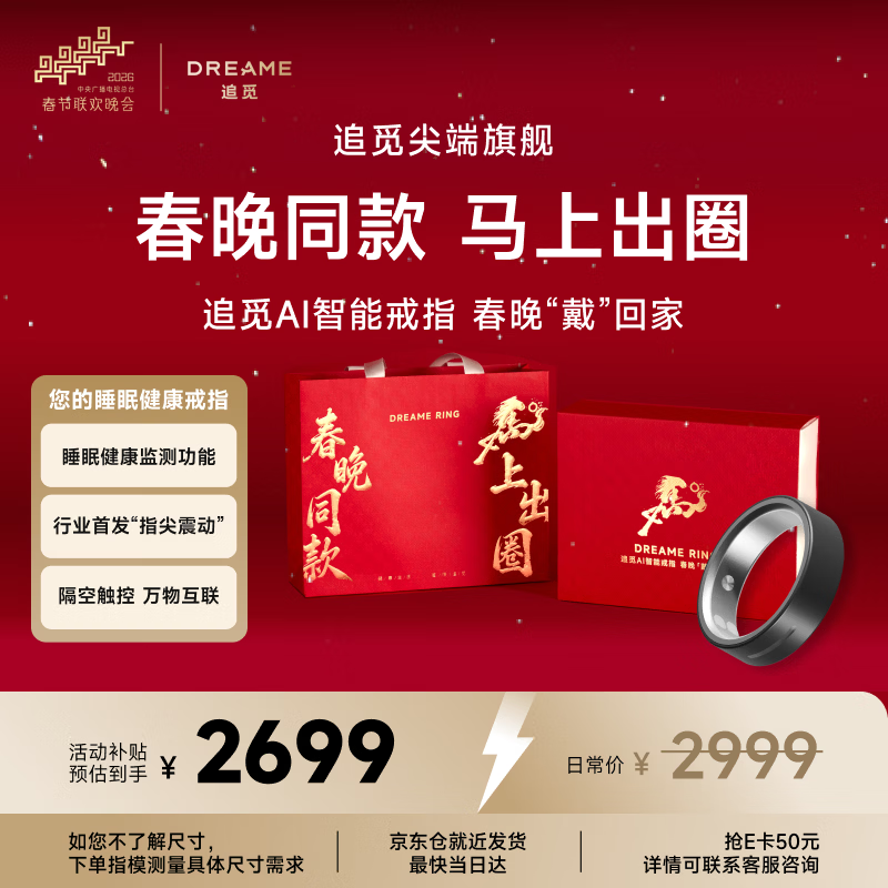 Chai Mi Spring Festival Gala Same Style Dreame Ring Smart Ring Ring Sports Ring Vibration Reminder Air Interactive Touch Heart Rate Blood Oxygen Sleep Monitoring No. 12