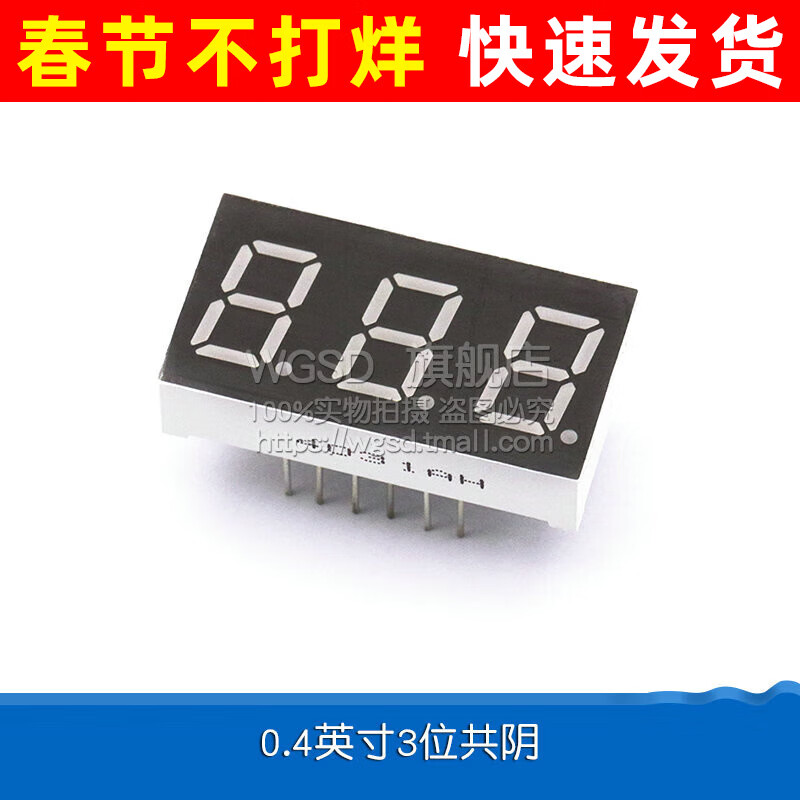 Dafurui digital tube 0.56 0.36 inch 0.4 red digital display 2/3/4 digit common cathode/column yang two three four clock 0.4 inch 3 digit common cathode (1 piece)