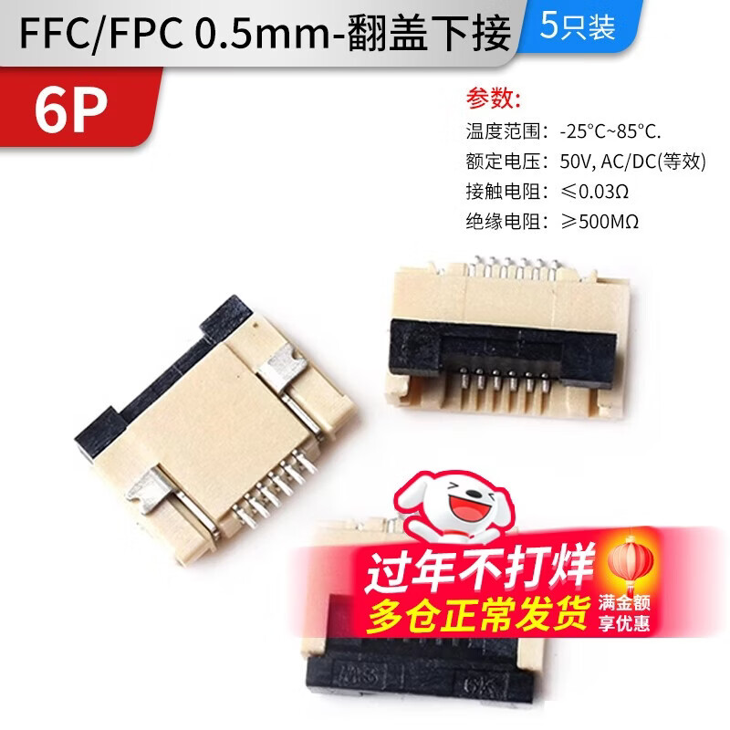 FFC/FPC connector 1.0/0.5MM drawer clamshell top and bottom connection socket 4/6/8/10/12/30~40P FFC/FPC 0.5mm-6P-flip bottom connection (5 pieces)