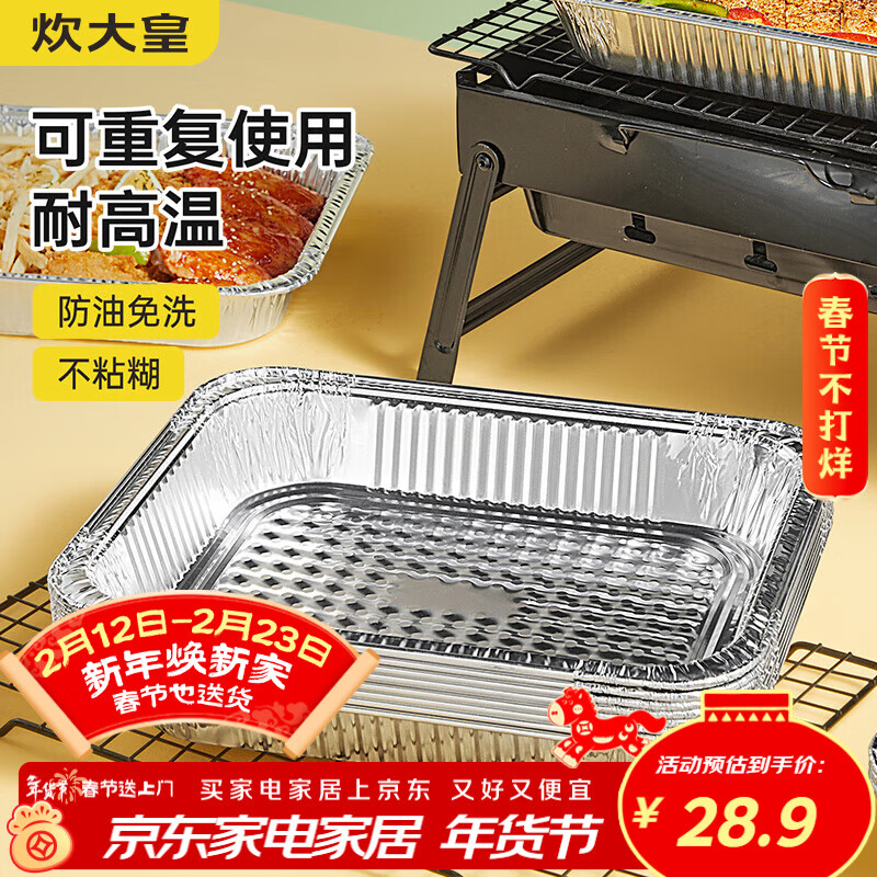 Cuidahuang BBQ tin foil tray 3L10 pieces grilled fish barbecue disposable tin foil box aluminum foil box baking oven camping picnic