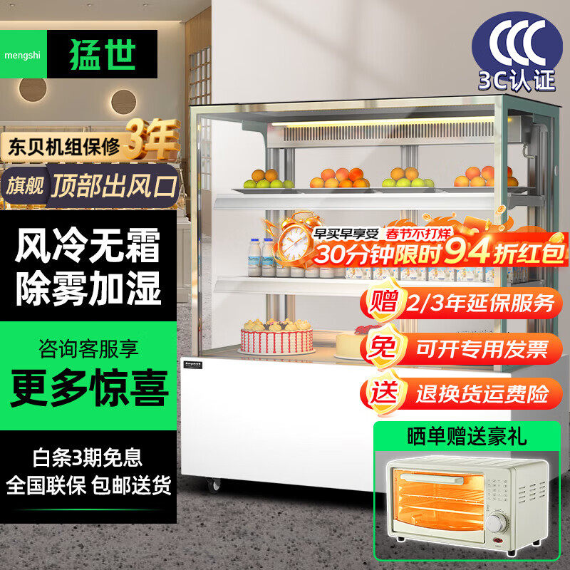 Mengshi Cake Cabinet Cake Display Cabinet Refrigerated Vertical Heightened Commercial Air-cooled Frost-Free Refrigerator Fruit Fresh Cabinet Dessert Flower Cabinet Flagship Model 2.0 Meter Floor-standing丨Customized Air Vent