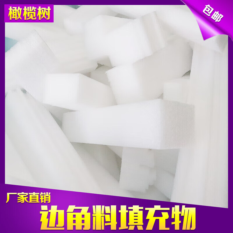 EPE Express Shockproof Buffering Foam Granules White Packaging Bubble Granules Filling Pearl Cotton Packing Granules Pearl Cotton Filling Granules Mixed 0.5KG