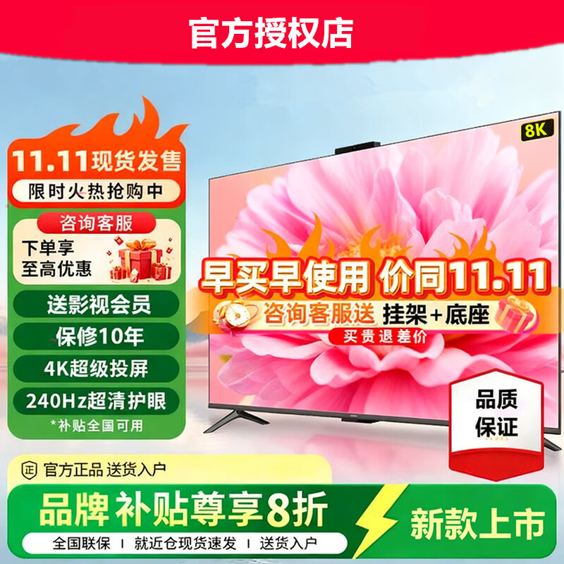 Smart screen 8k TV ultra-thin high-definition smart network wifi voice projection screen living room can be wall-mounted in bedroom eye protection 85-inch 8K eye protection TV voice Ai version 16+512G (free membership + installation)