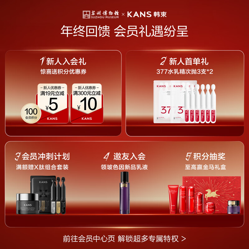 Han Shu Jinman Waist Essence Set Hydrating, Moisturizing, Firming, Anti-Wrinkle and Light Lines Girl's Birthday and New Year Gift for Mom