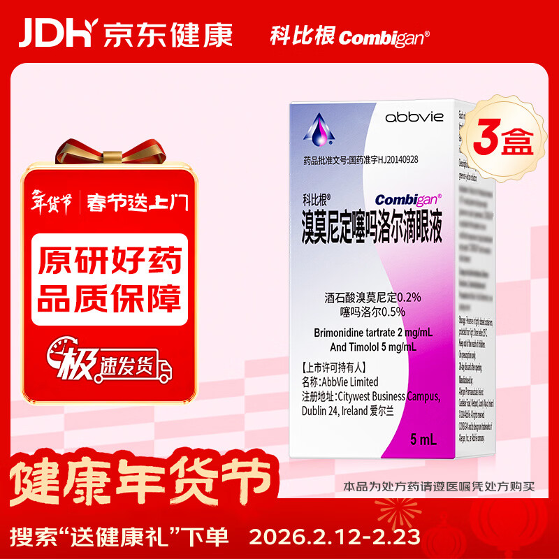 Original imported Lumeigen Bemetoprost eye drops 3ml 0.9mg/box 3 boxes