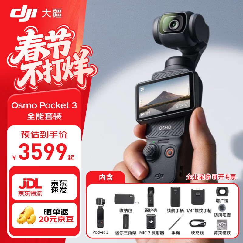 DJI Osmo Pocket 3 One-inch Pocket Gimbal Camera OP Osmo Handheld Digital Camera Travel Photography Videography Live Vlog Shooting All-In-One Suit Replaceable 2-Year Edition (349 Yuan)