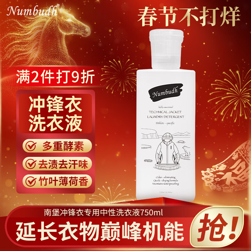 Numbudh Jacket Cleaner 750ml Laundry Detergent Arc'teryx North Camel Sportswear Cleaner