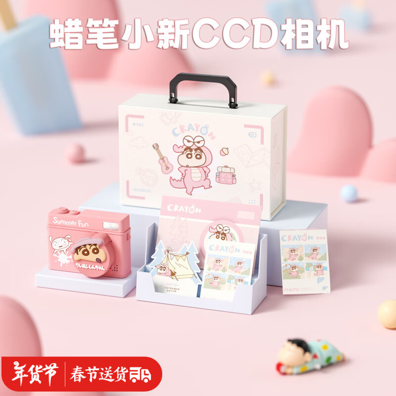Crayon Shin-chan New Year's gift ccd digital camera gift box birthday gift for girls best friends, student campus travel selfie vlog portable and practical Valentine's Day gift for girlfriend, girl, child, suitcase gift box, pink camera