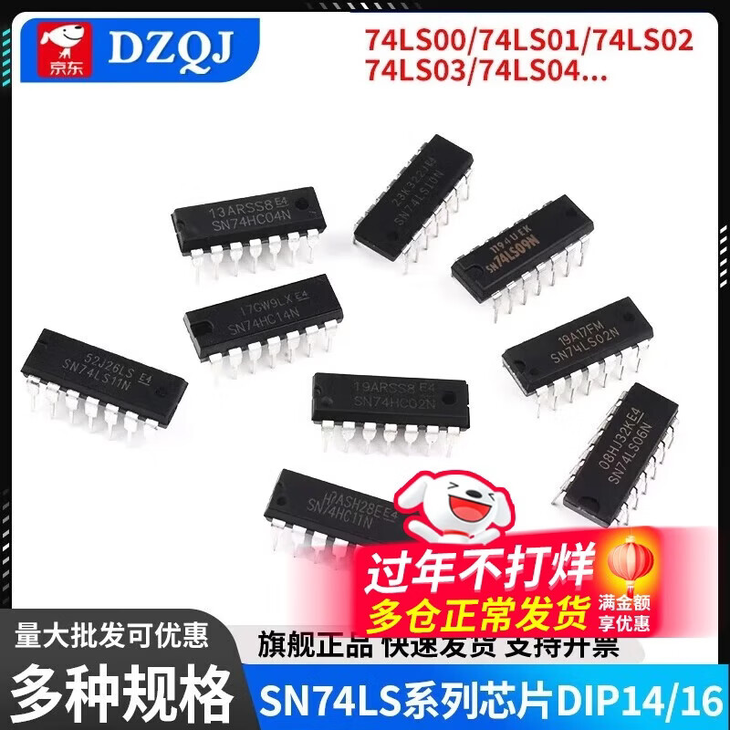SN74LS00 01 02 03 04 05 06 07 08 09 10 11 14 N chip SN74LS192DIP-16