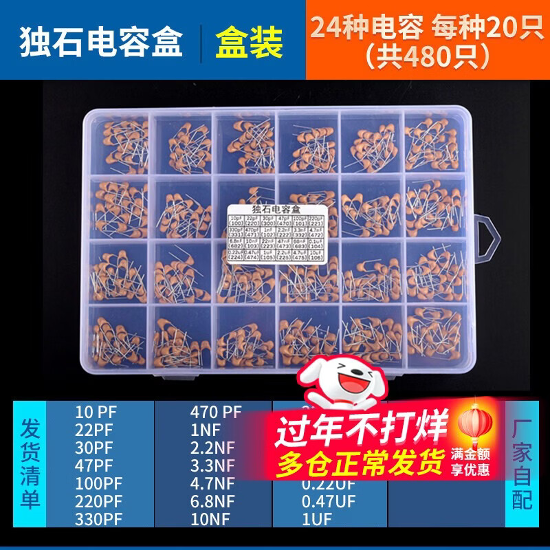 Monolithic capacitor 330/470nf 0.33/0.47/1/4.7uf 334/474/105/475 50 Monolithic capacitor box 24 types, 20 pieces each, 480 pieces in total
