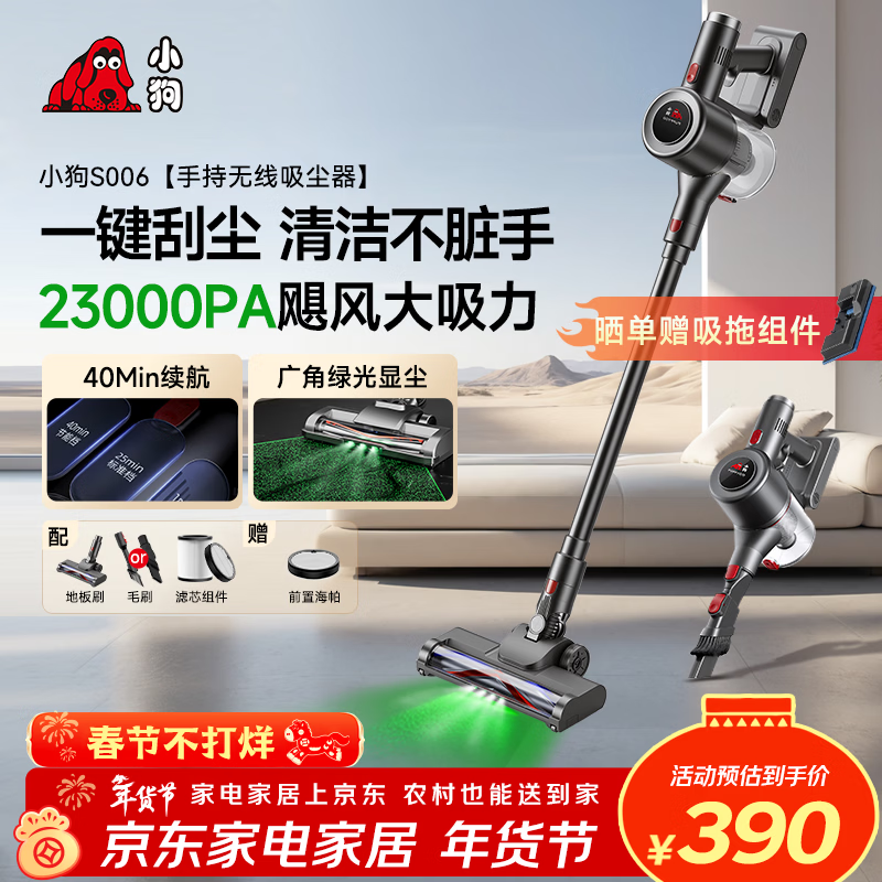 Puppy vacuum cleaner household large suction suction and mopping all-in-one wireless handheld green light dust display dry moisture mop vacuum mopping machine pet cat hair dog hair carpet cleaning S006