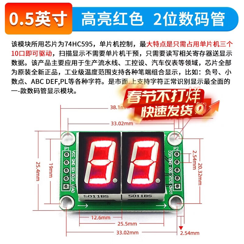 Digital tube module 74HC595 static drive 8-segment digital tube display module seamless series 0.5-inch 0.5-inch high-bright red 2-digit digital tube no specifications
