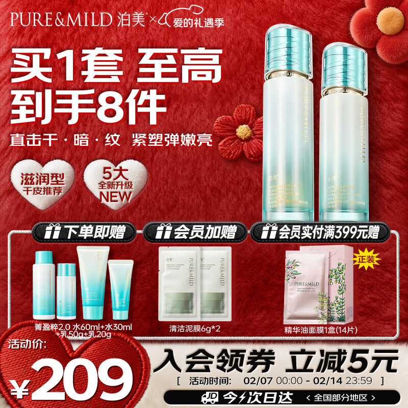 POME's new plant essence glazed water emulsion improves dullness, firmness and light lines, a moisturizing New Year gift