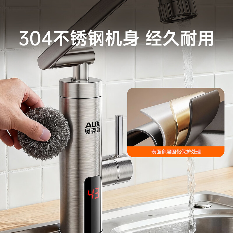 AUX electric hot water faucet instant hot fast heating mechanical arm stainless steel faucet heater hot and cold dual-use kitchen treasure balcony household water heater ADL-3AGT2X stainless steel