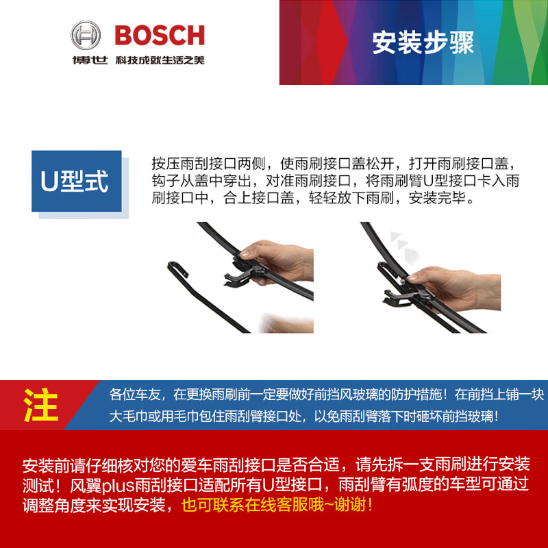 Bosch (BOSCH) windshield wiper 24/18 Wind Wing U Kia K5/11-18 Smart Running/Angkewei Angkeqi/09-18 Regal