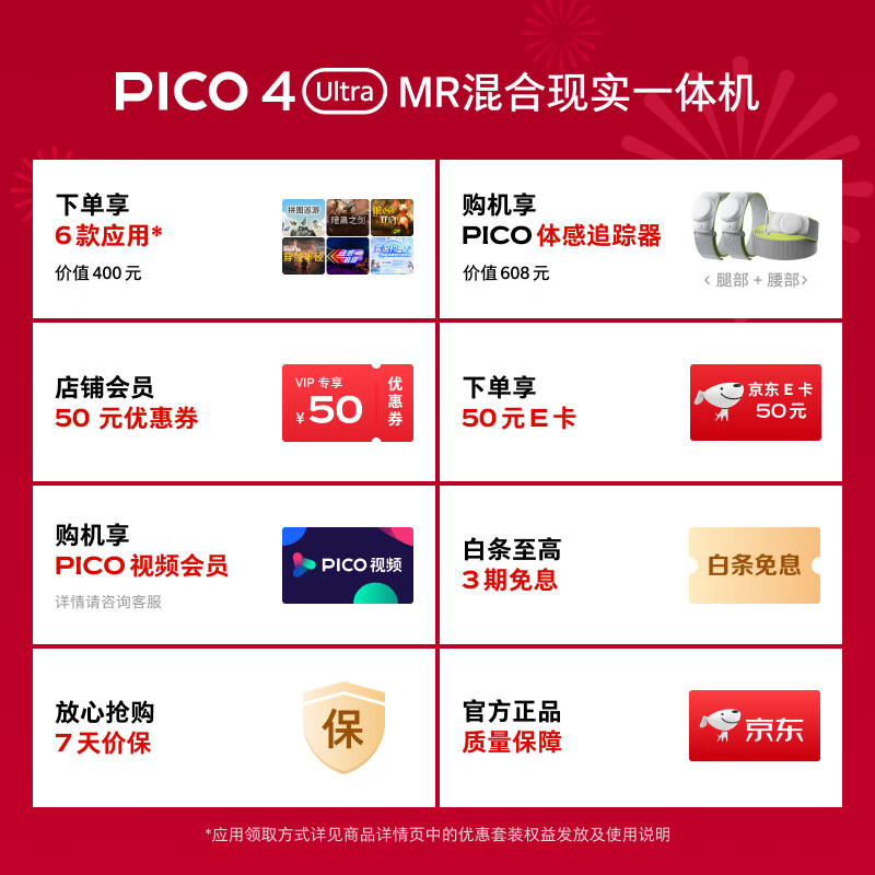 PICO 4 Ultra MR mixed reality all-in-one machine with 6 applications + leg tracking + waist tracking, Little Rubik’s Cube PLUS VR smart glasses, game console, New Year’s Day gift