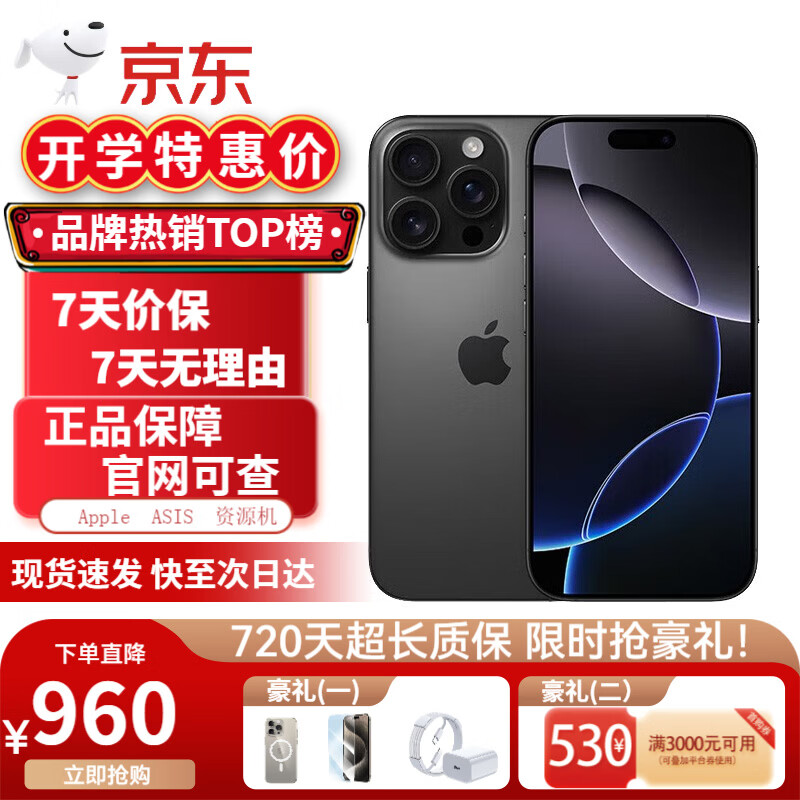 Apple installment interest-free Apple 16promax iphone16promax 16promax mobile phone apple 16promax black titanium 512GB public version standard limited time flash sale