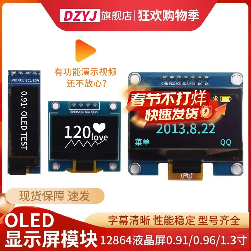 DZYJ0.96 inch OLED display module 0.91 1.3 1.54 inch 12864 LCD screen 4/6/7 pin IIC/SPI 0.96 inch 7 pin blue no soldering pin header