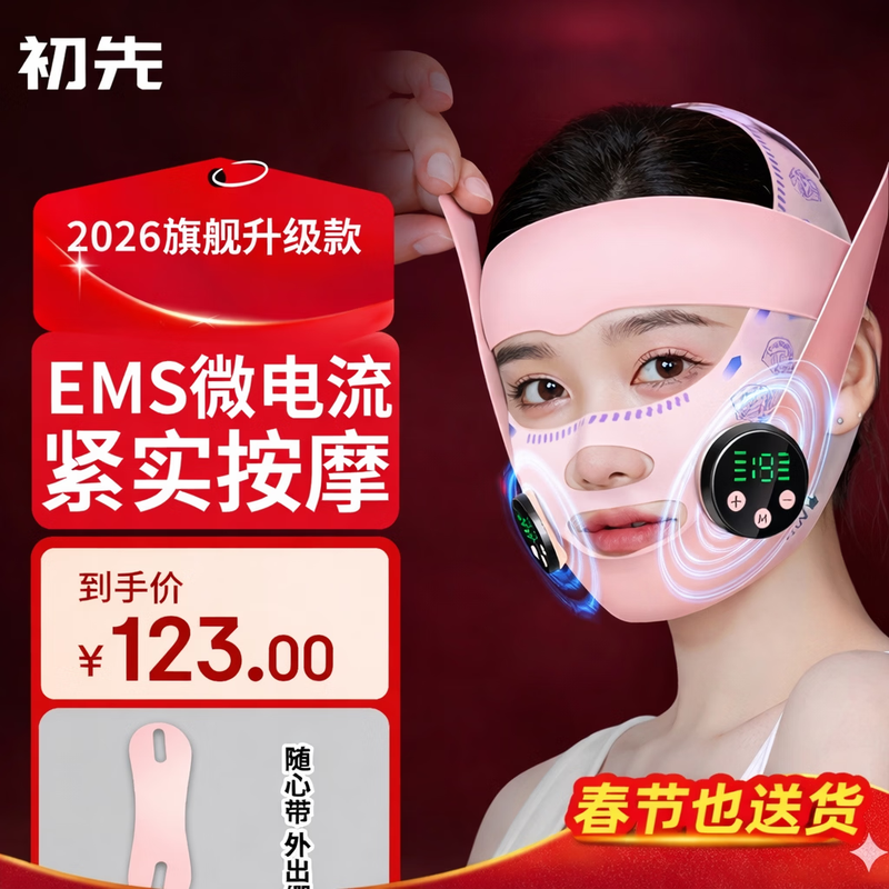 First v face sculpture, lifting and tightening artifact, facial mask, chin cover, double chin face lift, sleep bandage, face shaping