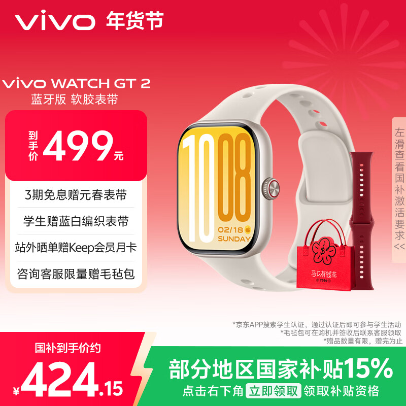 Vivo WATCH GT 2, white space, ultra-narrow bezels, bright large screen, one-touch change of photo dial, 33-day Bluetooth battery life, smart watch, couple watch, free gift