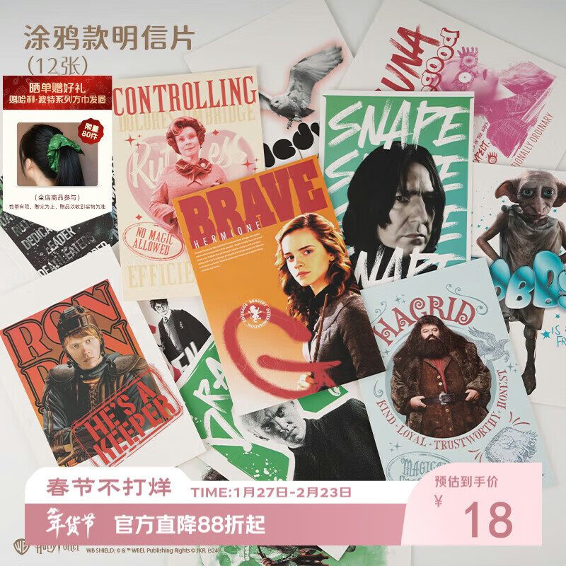 Harry Potter classic painted character movie postcard graffiti Warner genuine peripheral collection commemorative card gift