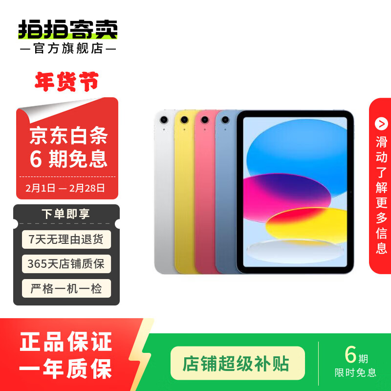 Apple ipad9/10/Pro2022/21/20/air6/mini6/5 second-hand tablet 21 models iPad Pro 3rd generation 11 inches