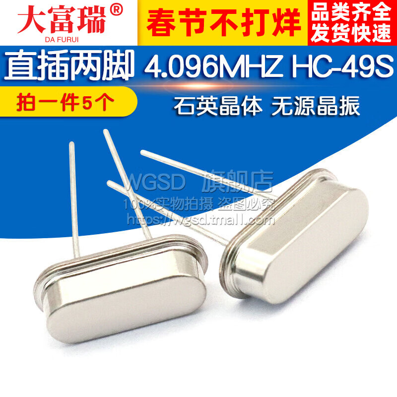 Dafurui crystal oscillator 4.096M two-pin direct plug 4.096MHZ HC-49S quartz crystal passive 5 pcs default