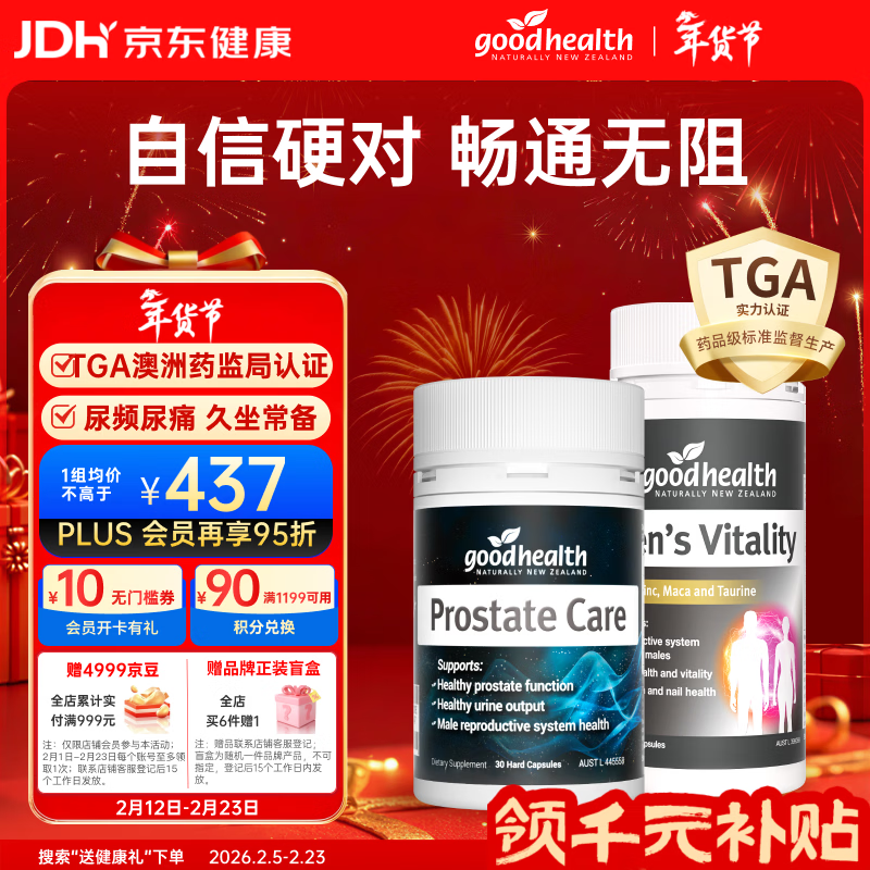 Goodhealth goodhealth maca 60 capsules + saw palmetto 30 capsules Maca nourishes the kidneys and strengthens yang saw palmetto prostate urethra