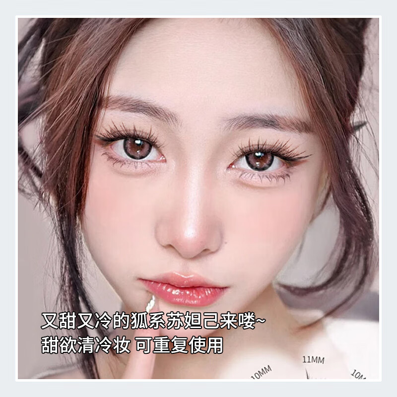 UPLUS Glue-free False Eyelashes Fox Series Su Daji's eye tails are flying sideways, self-adhesive, no removal, no glue, single cluster eyelashes, natural newbies