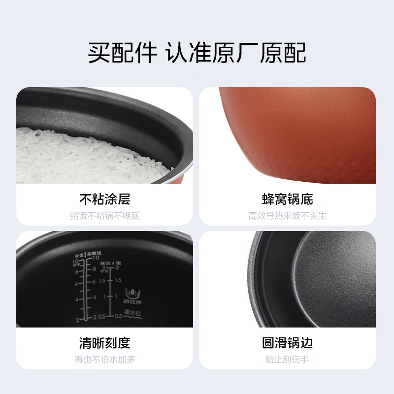 Midea electric pressure cooker rice cooker liner copper round stove kettle series non-stick cookware liner original accessories 5 liters MY-YL50Easy203