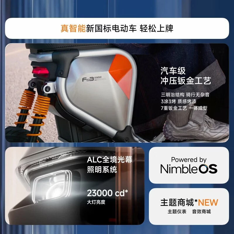 Ninebot (Ninebot) New National Standard Electric Automobile Ninebot Electric Fz3 30 Electric Bicycle Ninebot Intelligent Electric Vehicle Pickup at the store Pick the color at the store