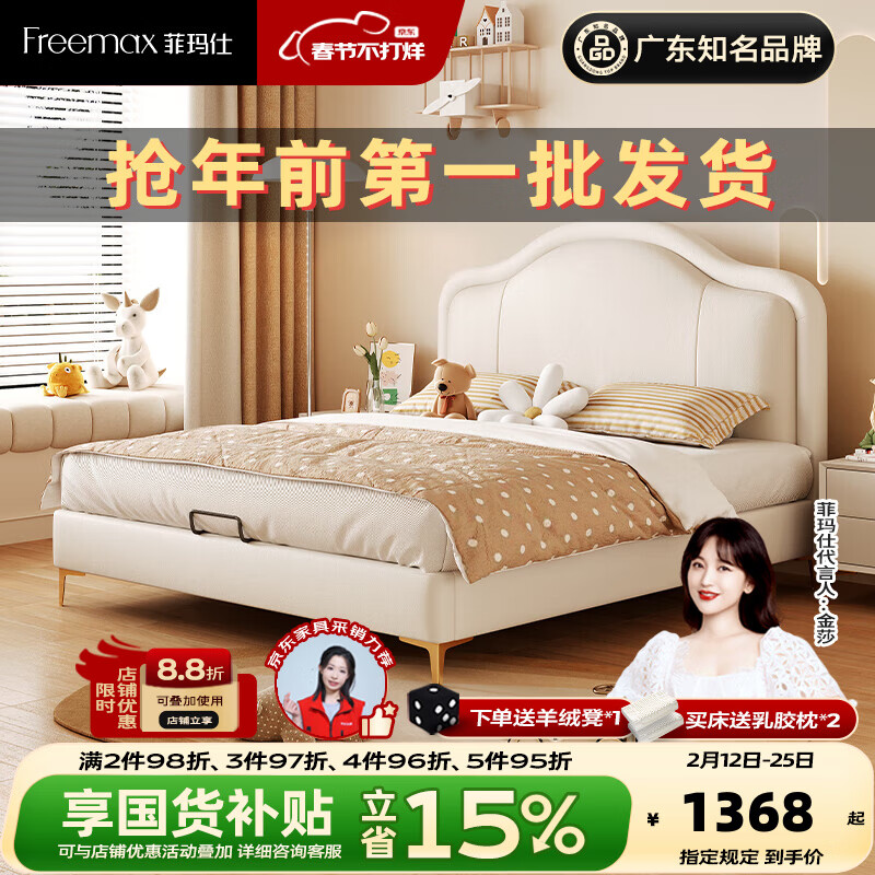 Freemax children's bed, modern and simple solid wood bed, leather bed for teenagers, boys and girls, small apartment single bed - 8651 15CM steel wood lattice frame | single bed + environmentally friendly coconut palm mattress 1.5*2.0 frame