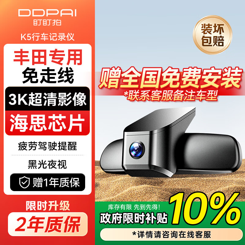 Dandaipai K5 driving recorder special car Toyota Camry Seine Veranda Rongfang Ralink Asia Dragon 64G card