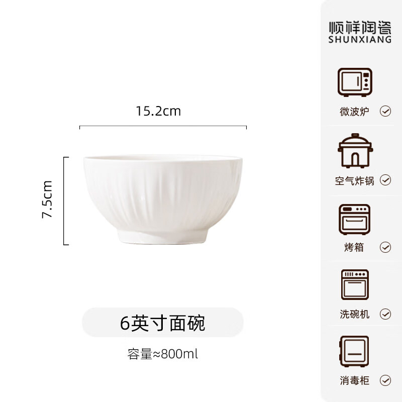 Shunxiang light luxury bowl and dish set ceramic rice bowl household high-end underglaze color pure white simple bowl and plate tableware soup noodle bowl 6-inch noodle bowl