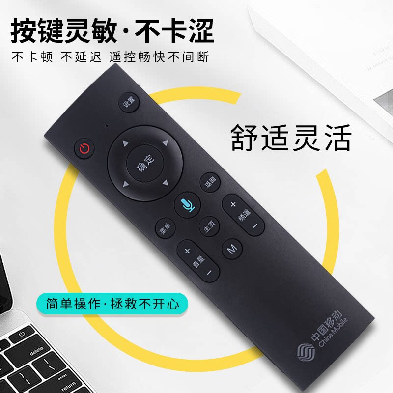Suitable for China Mobile set-top box remote control universal M201-2/M301H/Mobaihe/4K network set-top box Bluetooth voice TV remote control board free of settings mobile remote control infrared + Beijing 8 warehouse delivery