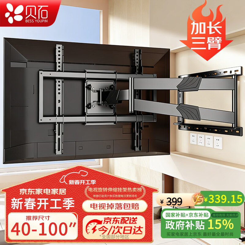 Beishi thickened universal TV rack rotating telescopic folding wall-mounted wall-mounted TV rack bracket universal TCL Thunderbird Hisense Skyworth TCL and other 556575 inches 40-100 inches 90 inches left and right 90 rotation